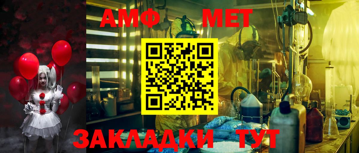Амфетамин Розовый Орехово-Зуево