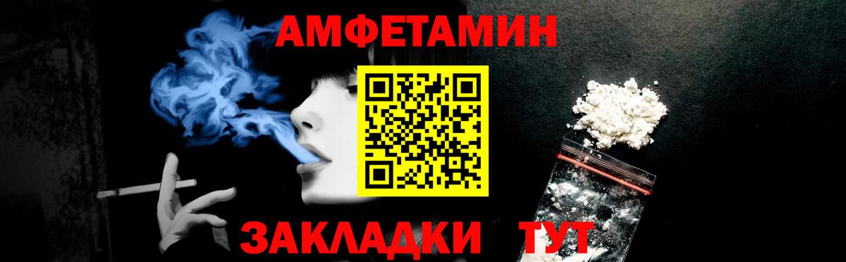 АМФ  Вход с VPN  Орехово-Зуево  Амфетамин Premium  Амфетамин 