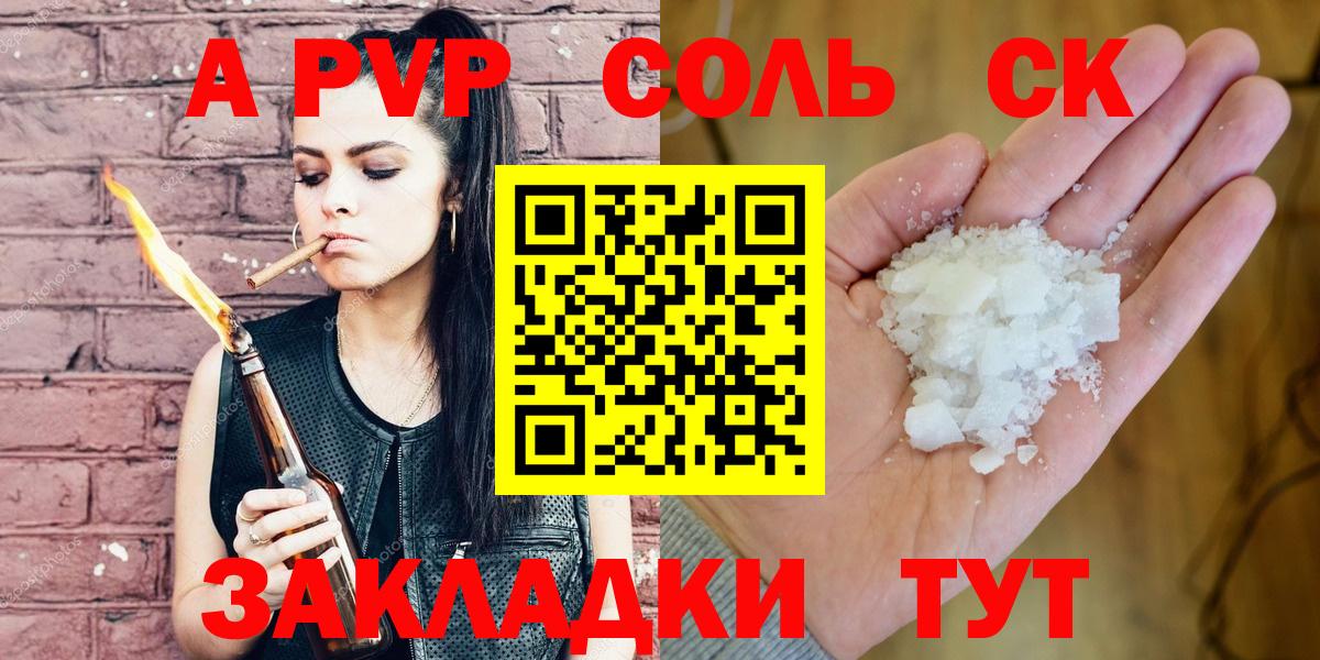 Орехово-Зуево  Alpha PVP СК КРИС  APVP СК  Вход с VPN 