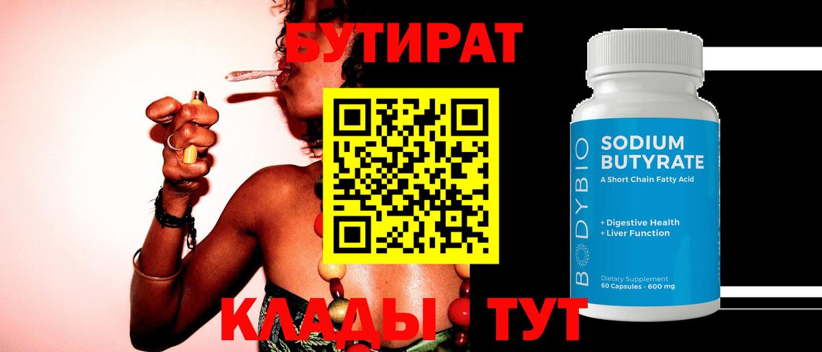 Конопля  Канабис  Cocaine  МЕТАМФЕТАМИН  ГАШ  МЕФ   Орехово-Зуево  Меф  Вход с VPN 