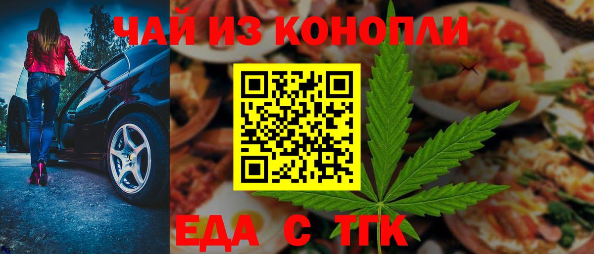 Орехово-Зуево  Печенье с ТГК марихуана  Вход с VPN 