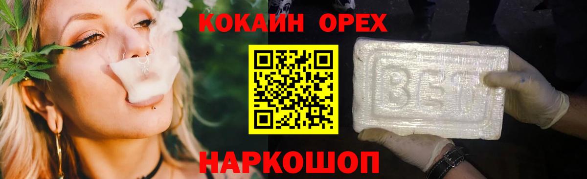 КОКАИН 97% Орехово-Зуево
