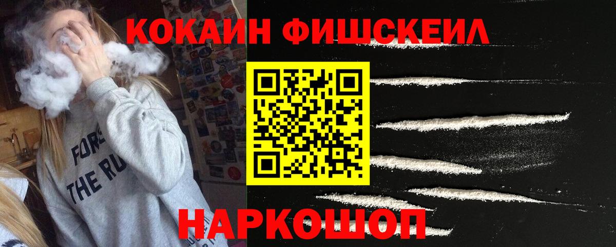 COCAIN Перу  Вход с VPN  КОКАИН  Орехово-Зуево 