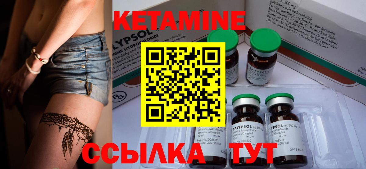 КЕТАМИН ketamine  КЕТАМИН VHQ  Вход с VPN  Орехово-Зуево 