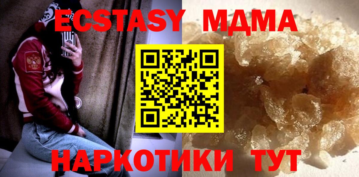 Орехово-Зуево  МДМА crystal  МДМА  МДМА crystal  Вход с VPN 