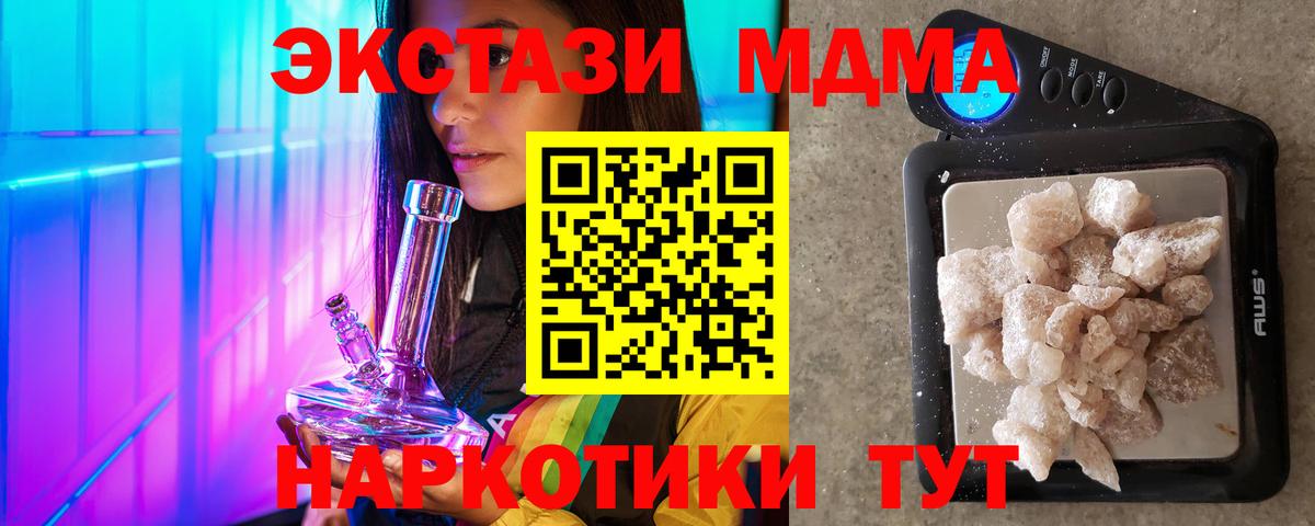 MDMA Molly Орехово-Зуево