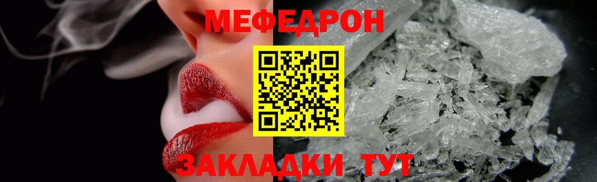 МЕФ  Вход с VPN  Орехово-Зуево  Меф    маркетплейс  Меф мука  МЕФ кристаллы 