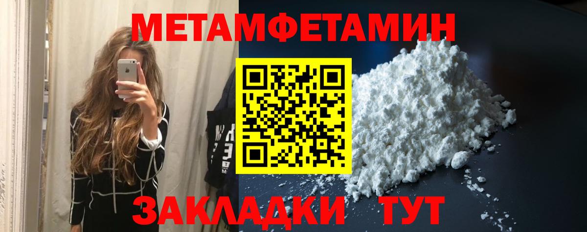 Метамфетамин винт  Вход с VPN  Орехово-Зуево 