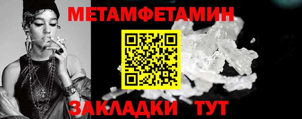 Первитин мет Орехово-Зуево