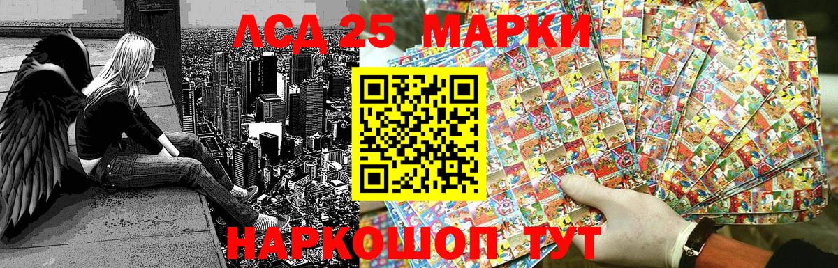 Наркотические марки 1500мкг Орехово-Зуево